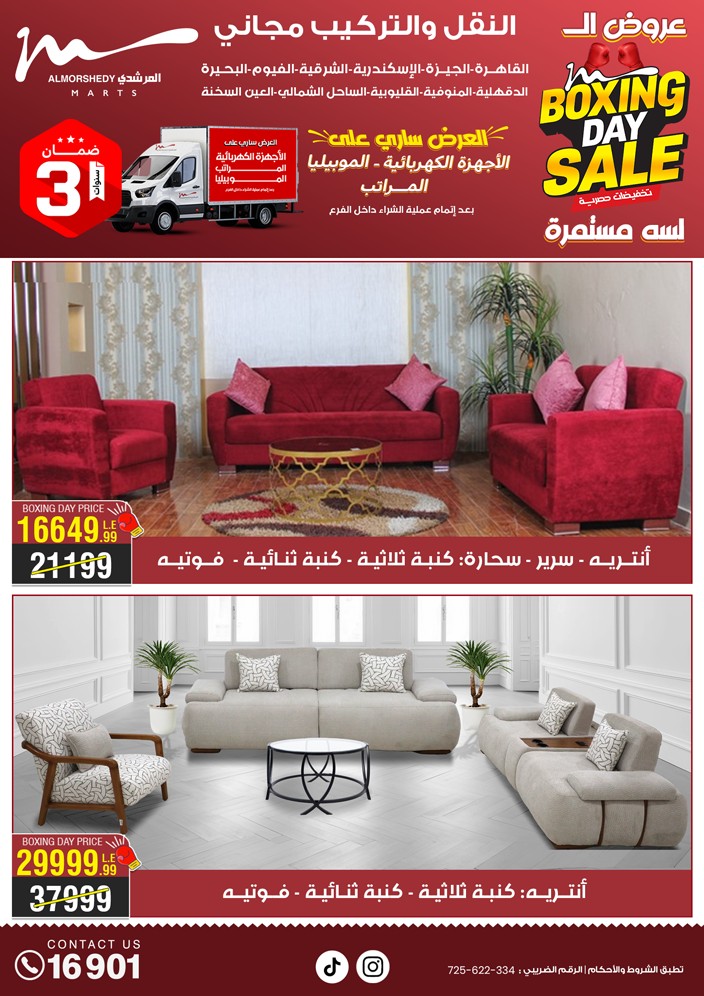 almorshedy offers from 19dec to 21dec 2024 عروض المرشدى من 19 ديسمبر حتى 21 ديسمبر 2024 صفحة رقم 4